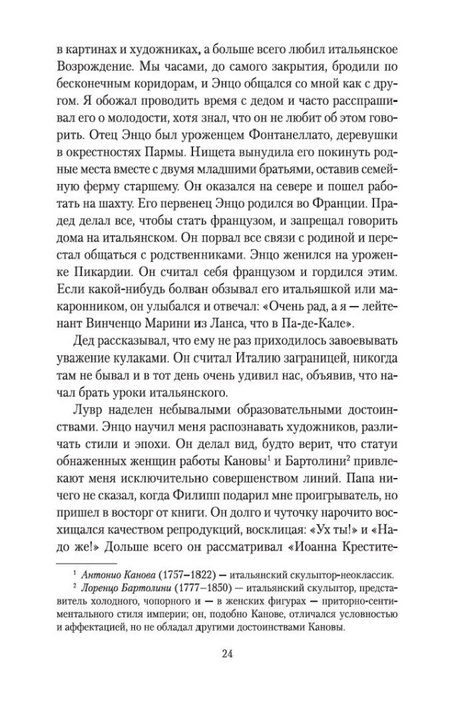Klub niepoprawnych optymistów